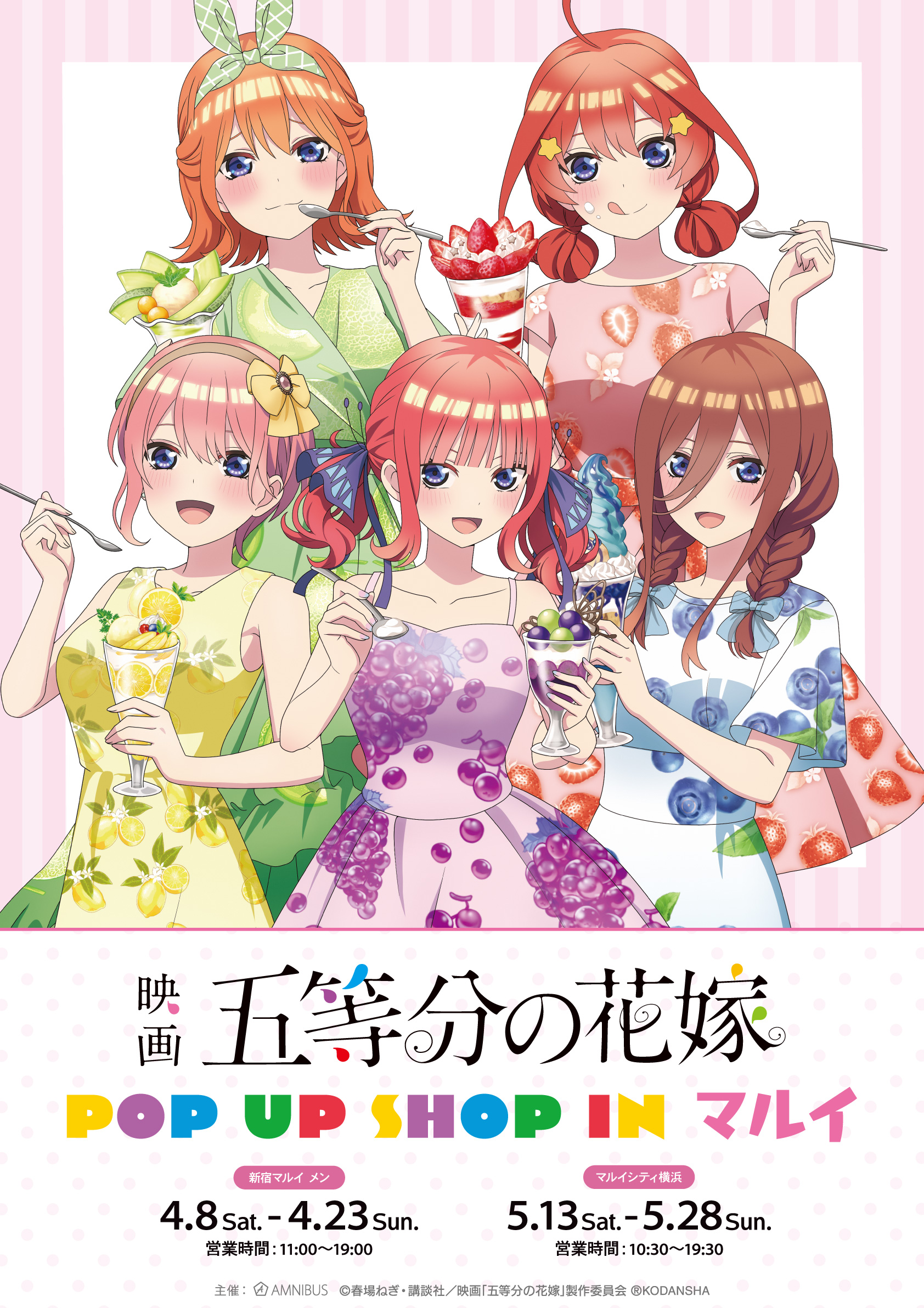 5-toubun No Hanayome Nakano Ichika Nakano Itsuki Nakano Miku Nakano ...